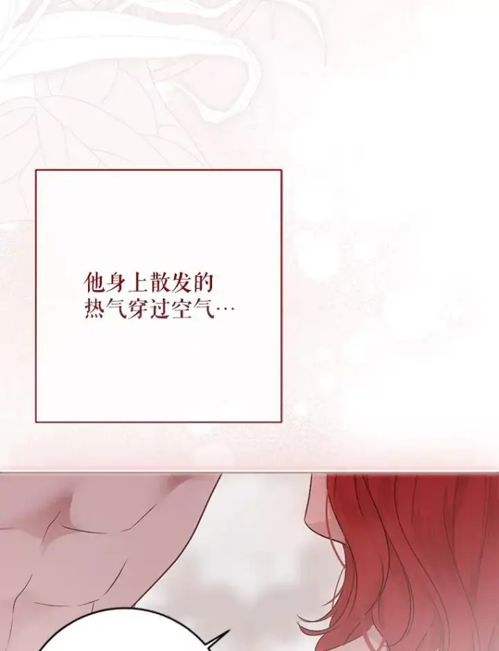《偶然开启女尊游戏》130.我不是你图18