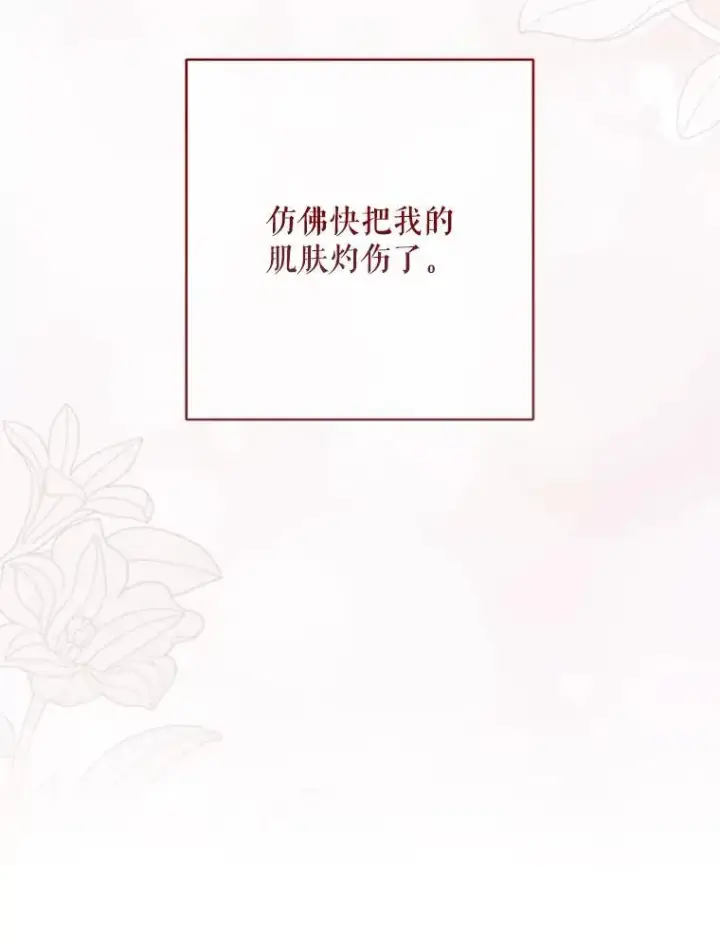 《偶然开启女尊游戏》130.我不是你图20