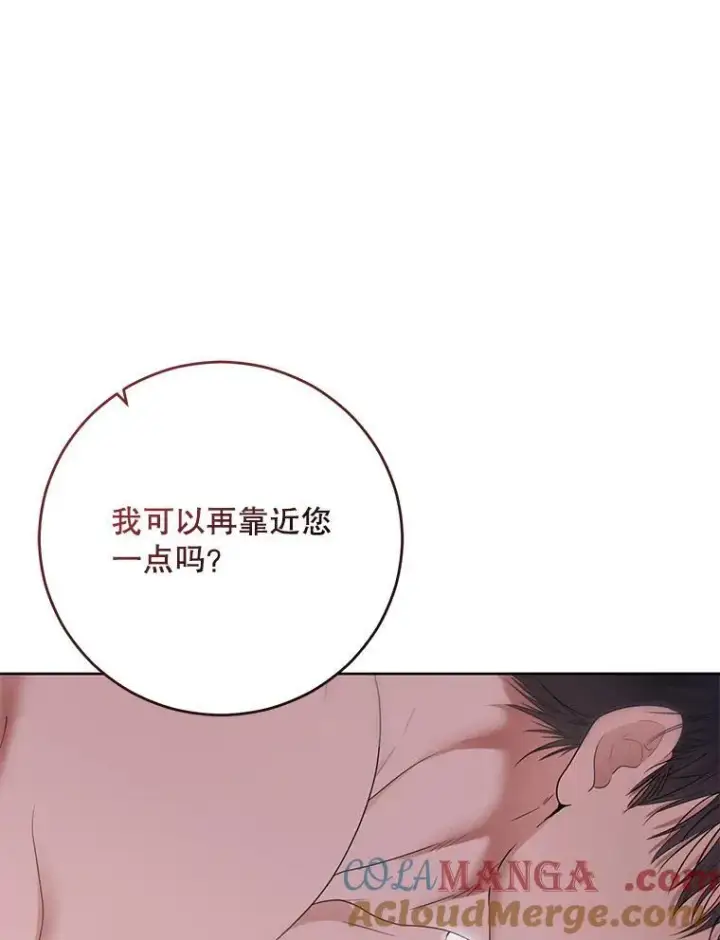 《偶然开启女尊游戏》130.我不是你图21