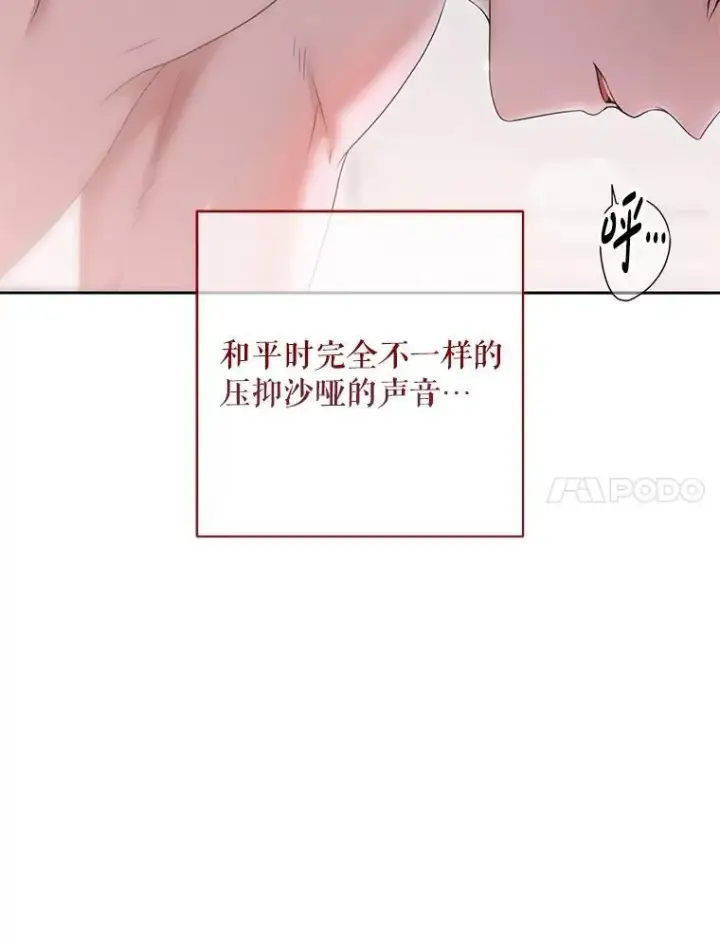 《偶然开启女尊游戏》130.我不是你图22