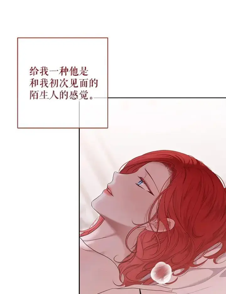 《偶然开启女尊游戏》130.我不是你图23