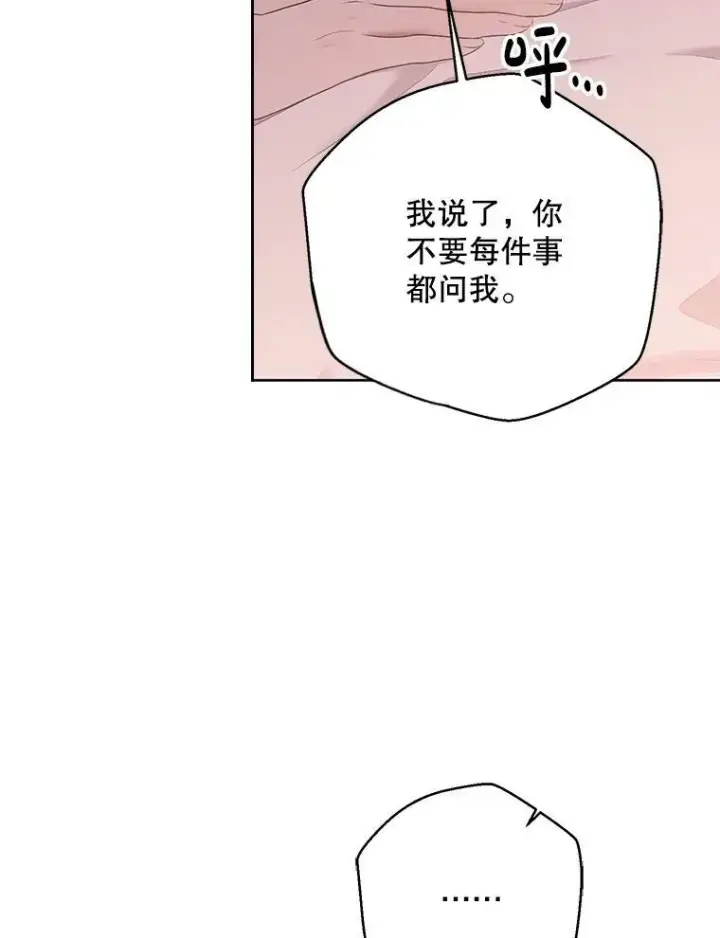 《偶然开启女尊游戏》130.我不是你图24
