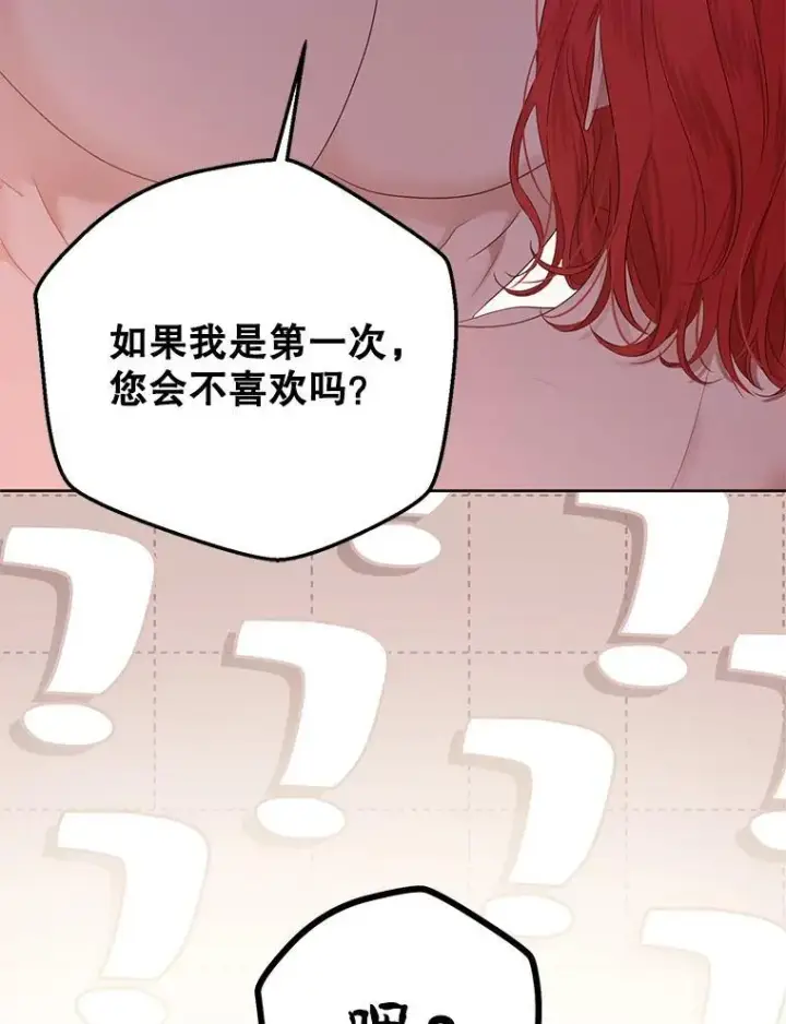 《偶然开启女尊游戏》130.我不是你图26