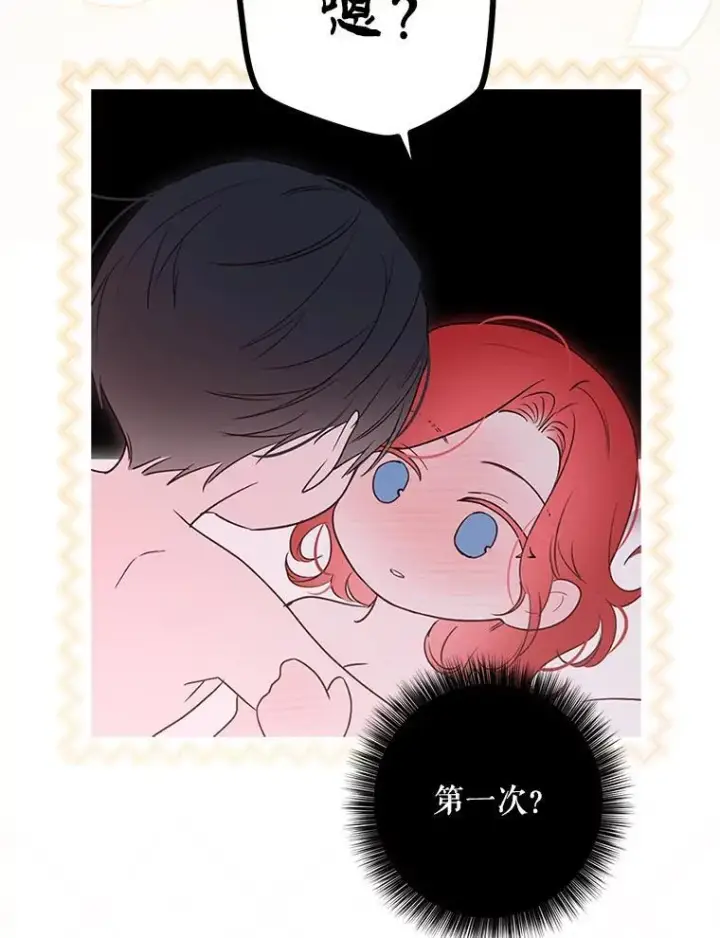 《偶然开启女尊游戏》130.我不是你图27