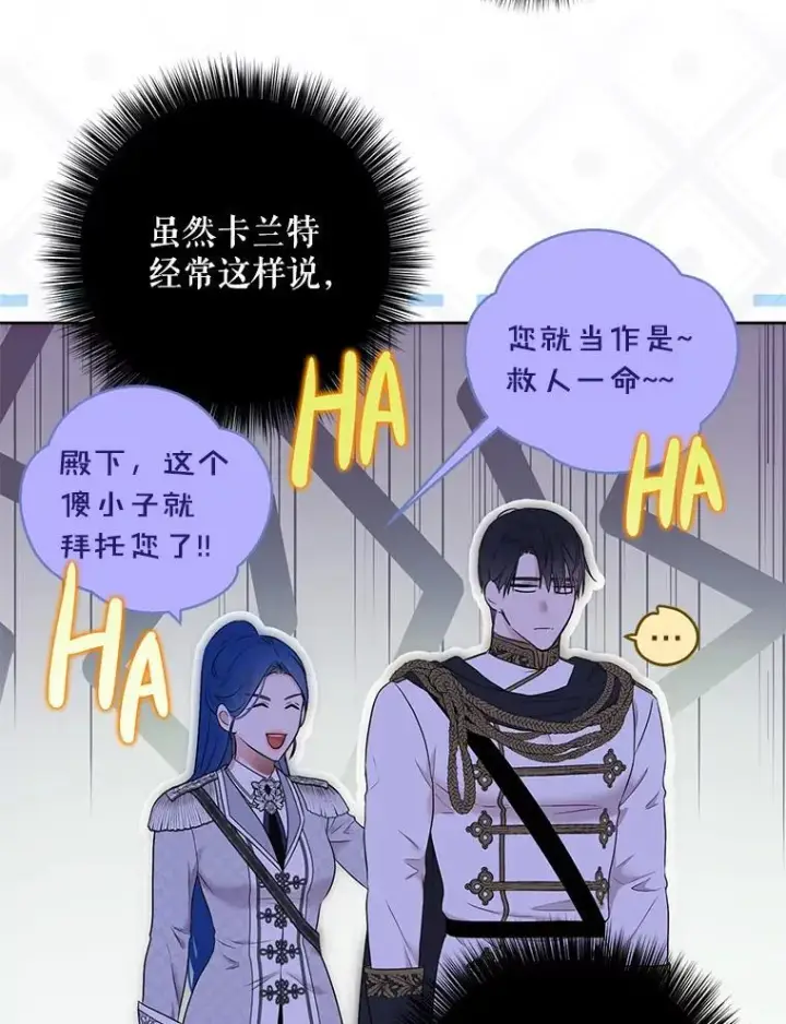 《偶然开启女尊游戏》130.我不是你图28