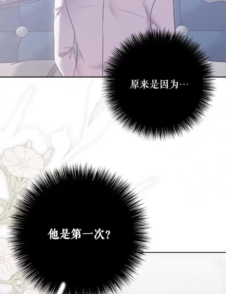 《偶然开启女尊游戏》130.我不是你图30