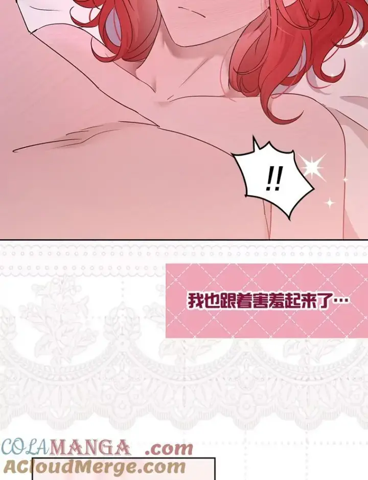 《偶然开启女尊游戏》130.我不是你图33
