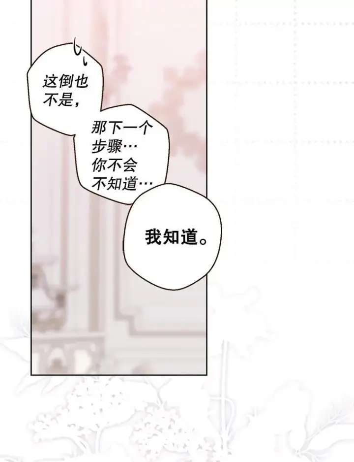 《偶然开启女尊游戏》130.我不是你图34