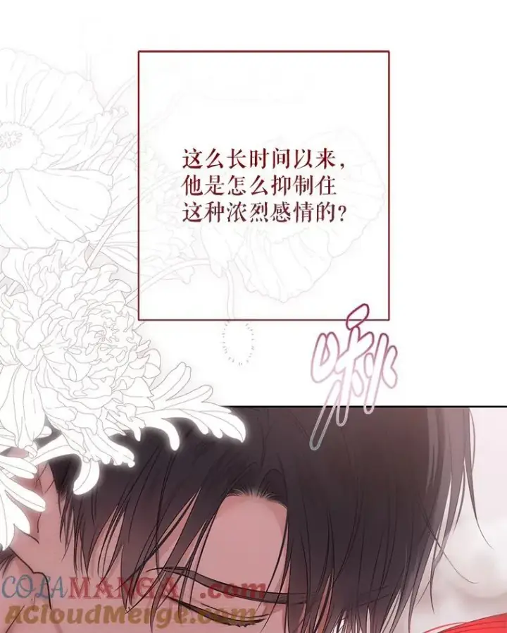 《偶然开启女尊游戏》130.我不是你图37