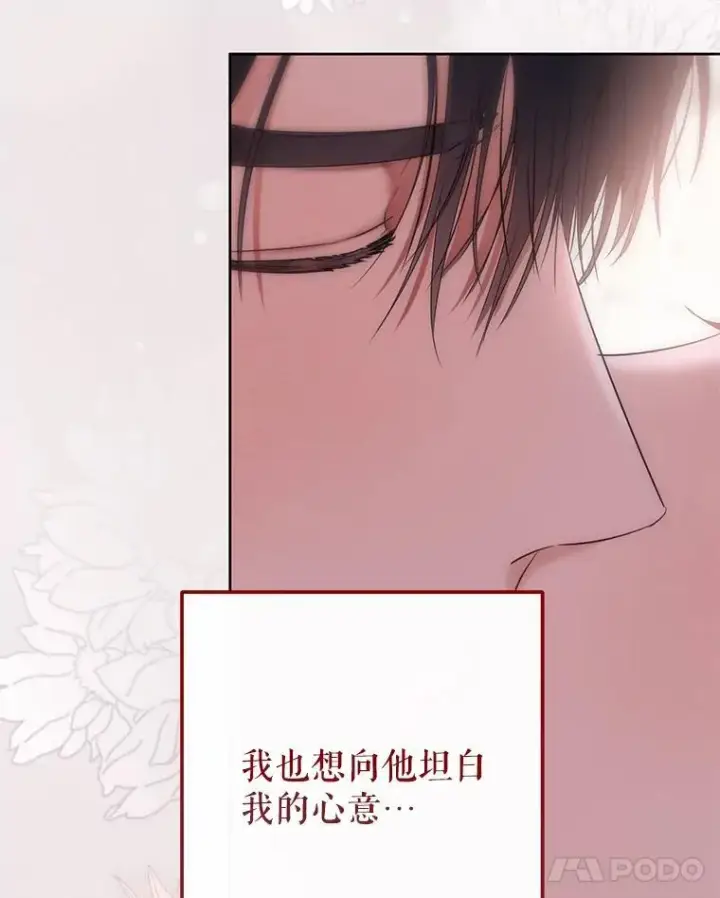 《偶然开启女尊游戏》130.我不是你图39