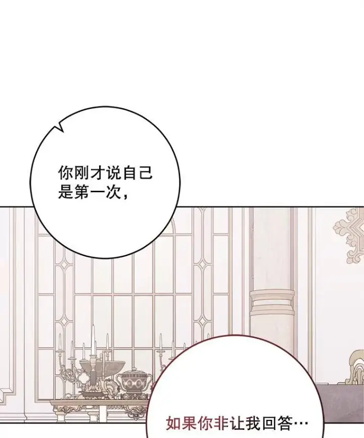 《偶然开启女尊游戏》130.我不是你图43