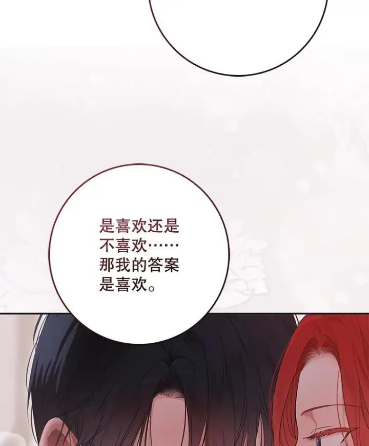 《偶然开启女尊游戏》130.我不是你图44