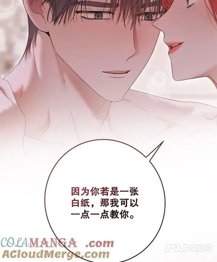 《偶然开启女尊游戏》130.我不是你图45