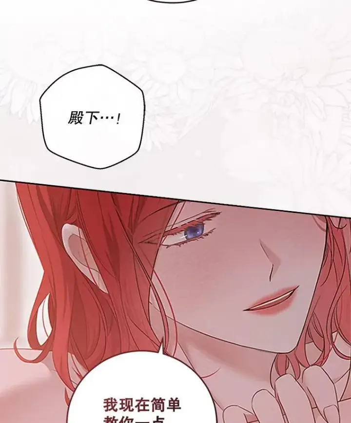 《偶然开启女尊游戏》130.我不是你图46