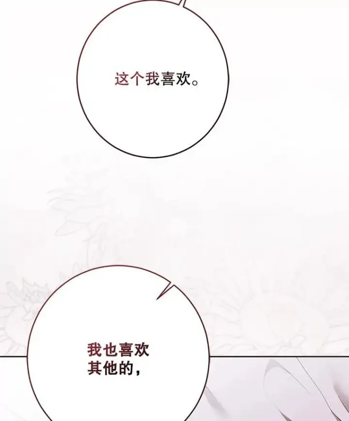 《偶然开启女尊游戏》130.我不是你图48