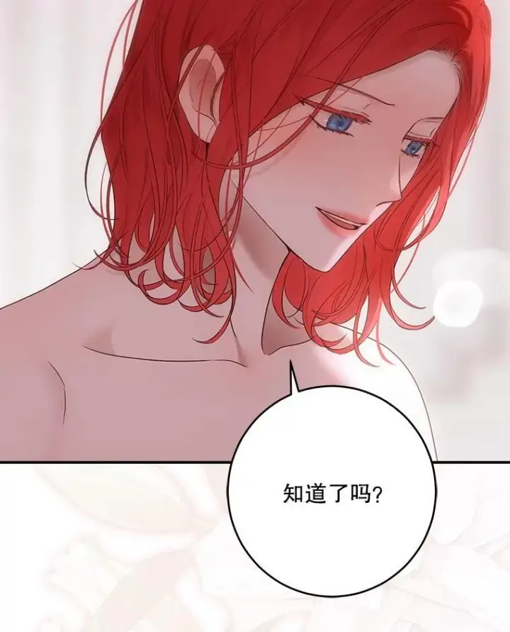 《偶然开启女尊游戏》130.我不是你图52