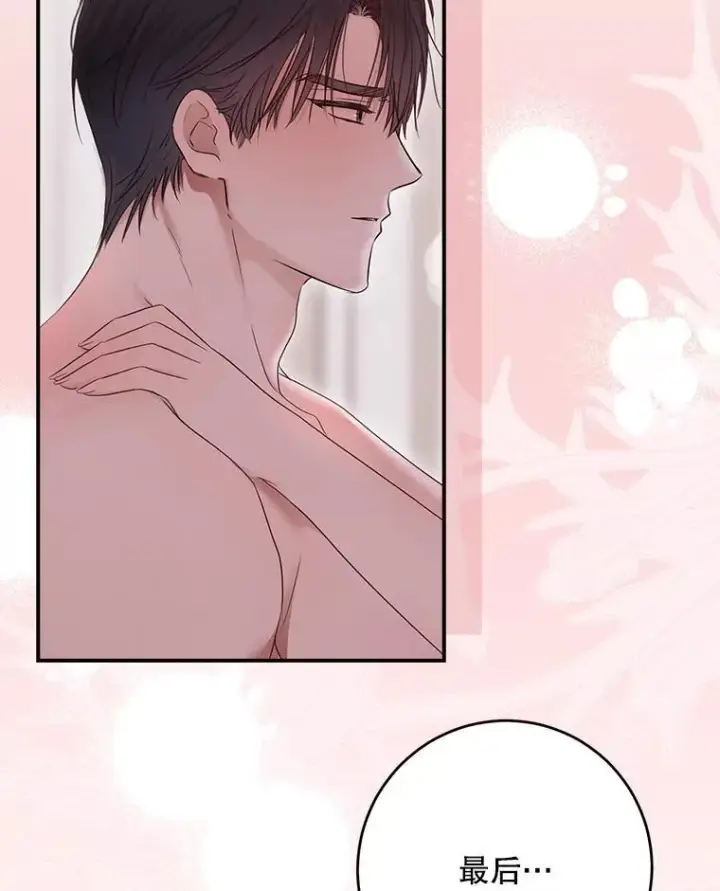 《偶然开启女尊游戏》130.我不是你图54
