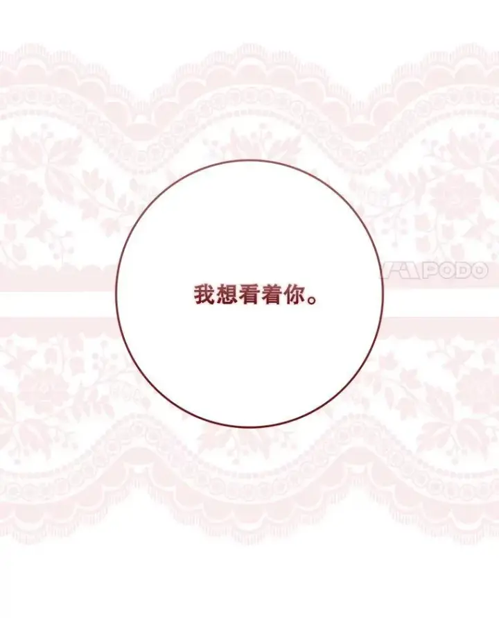 《偶然开启女尊游戏》130.我不是你图56