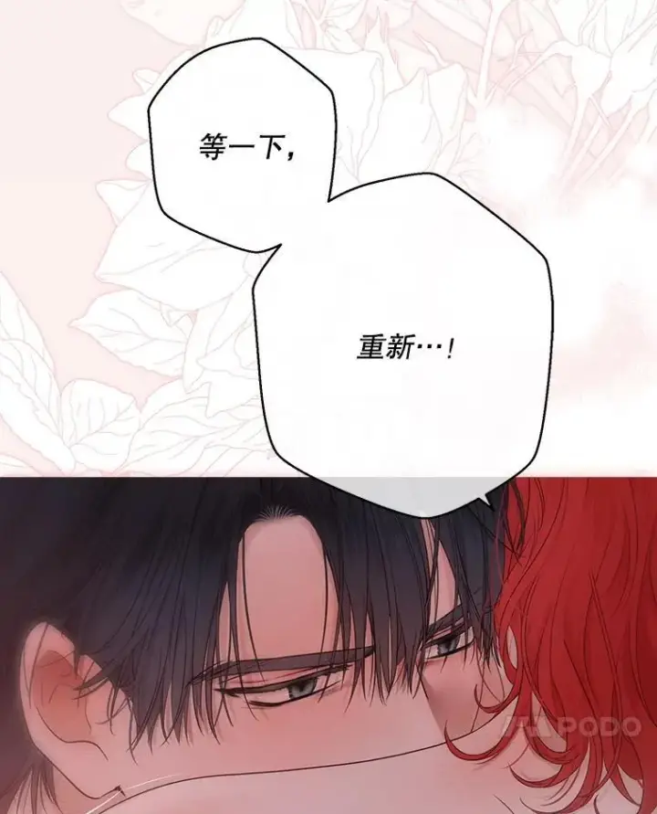 《偶然开启女尊游戏》130.我不是你图59