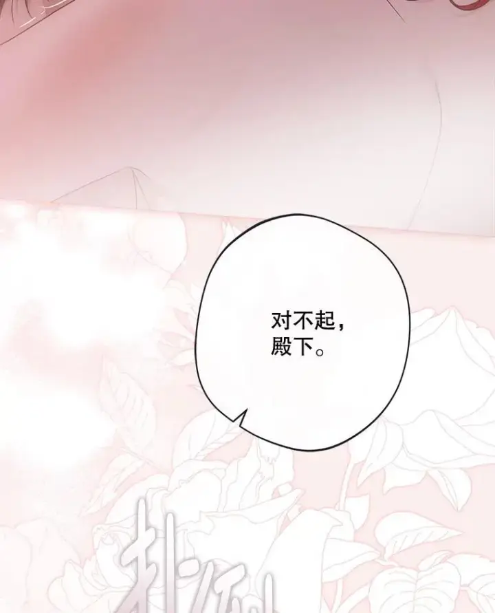 《偶然开启女尊游戏》130.我不是你图60