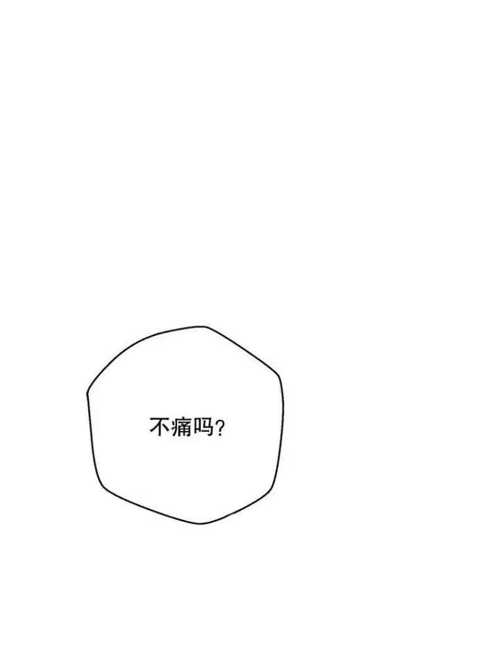 《偶然开启女尊游戏》130.我不是你图62