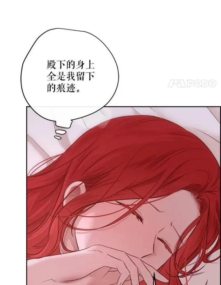 《偶然开启女尊游戏》130.我不是你图63