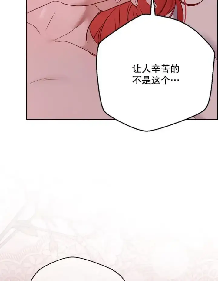 《偶然开启女尊游戏》130.我不是你图64