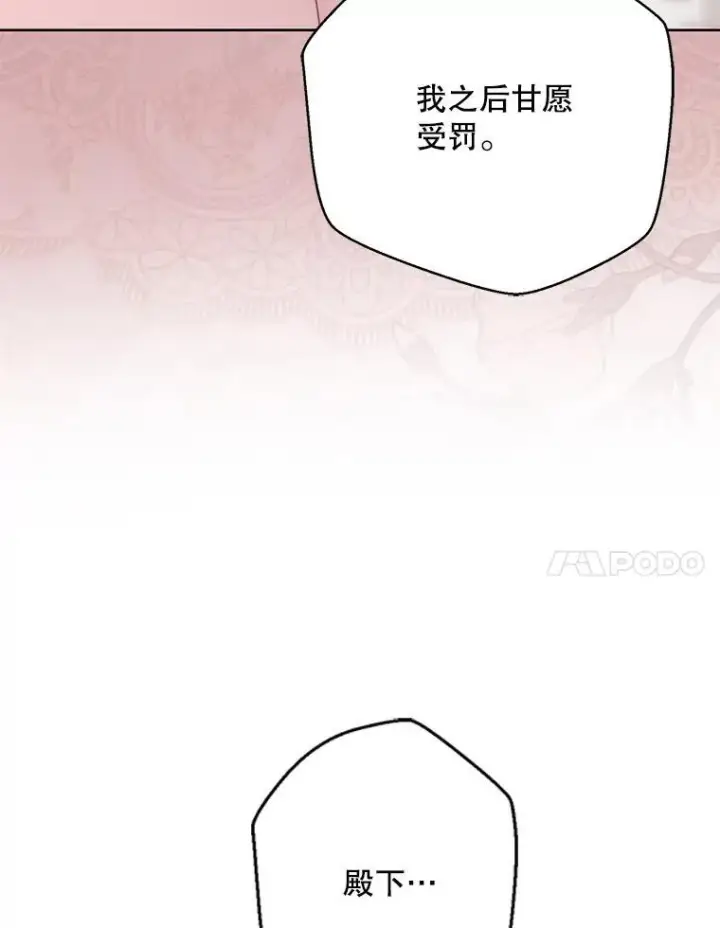 《偶然开启女尊游戏》130.我不是你图66