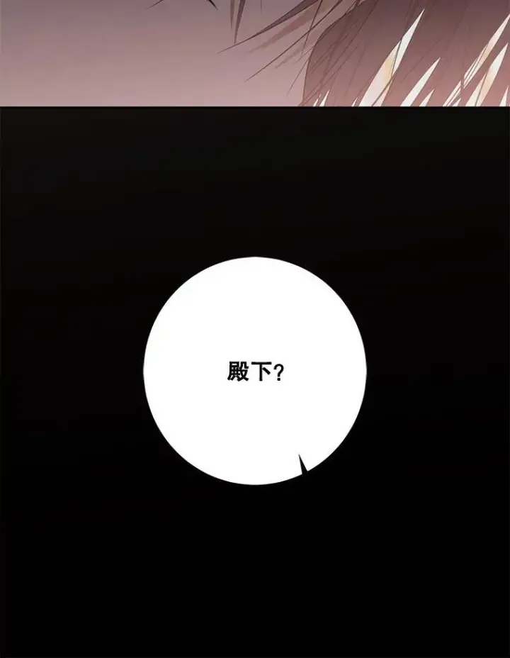 《偶然开启女尊游戏》130.我不是你图71