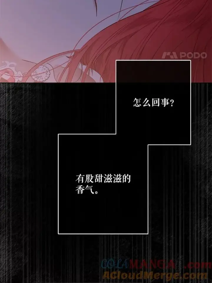 《偶然开启女尊游戏》130.我不是你图73