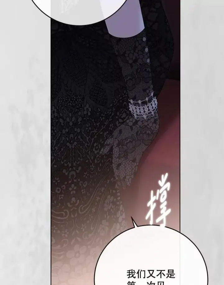 《偶然开启女尊游戏》130.我不是你图87