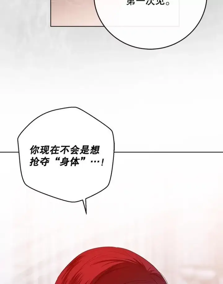 《偶然开启女尊游戏》130.我不是你图88