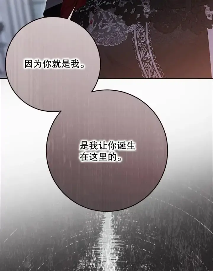 《偶然开启女尊游戏》130.我不是你图91