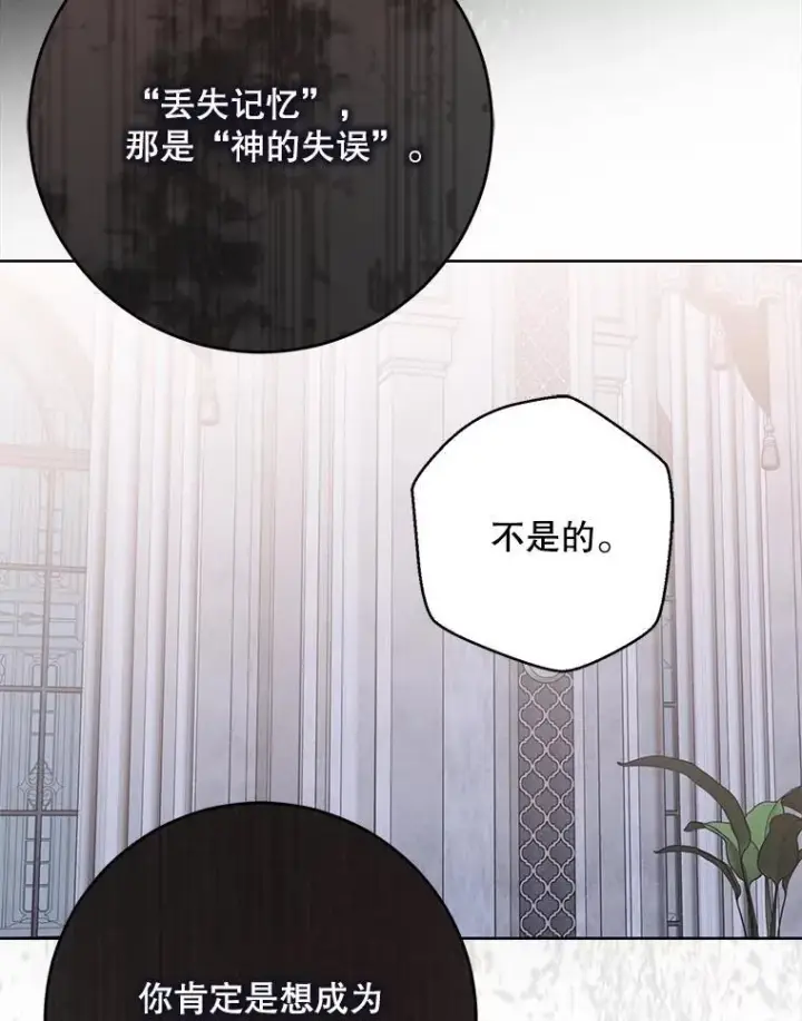 《偶然开启女尊游戏》130.我不是你图94