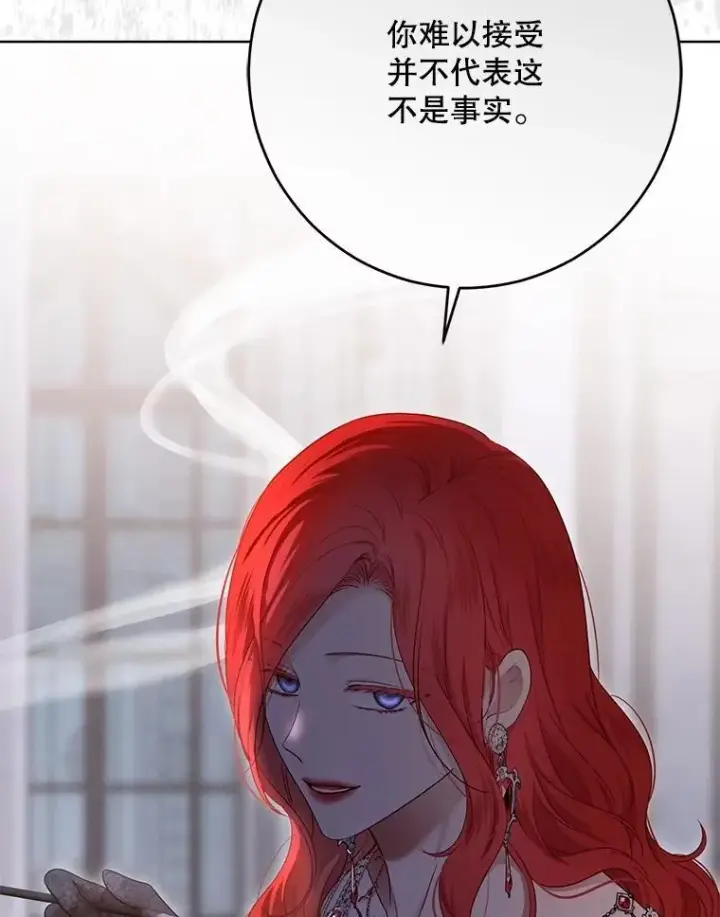《偶然开启女尊游戏》130.我不是你图98