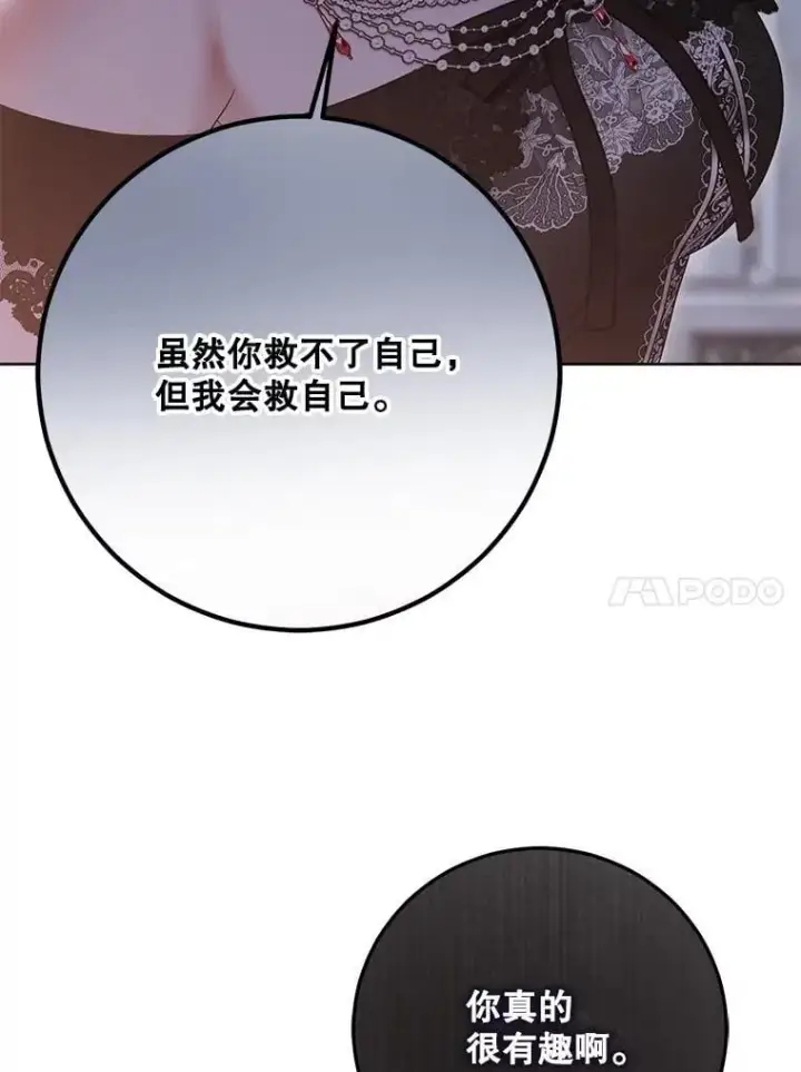 《偶然开启女尊游戏》131.皇后去世图10