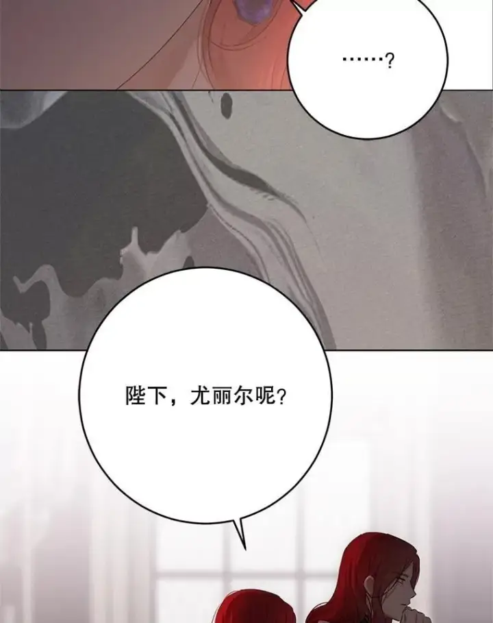 《偶然开启女尊游戏》131.皇后去世图100