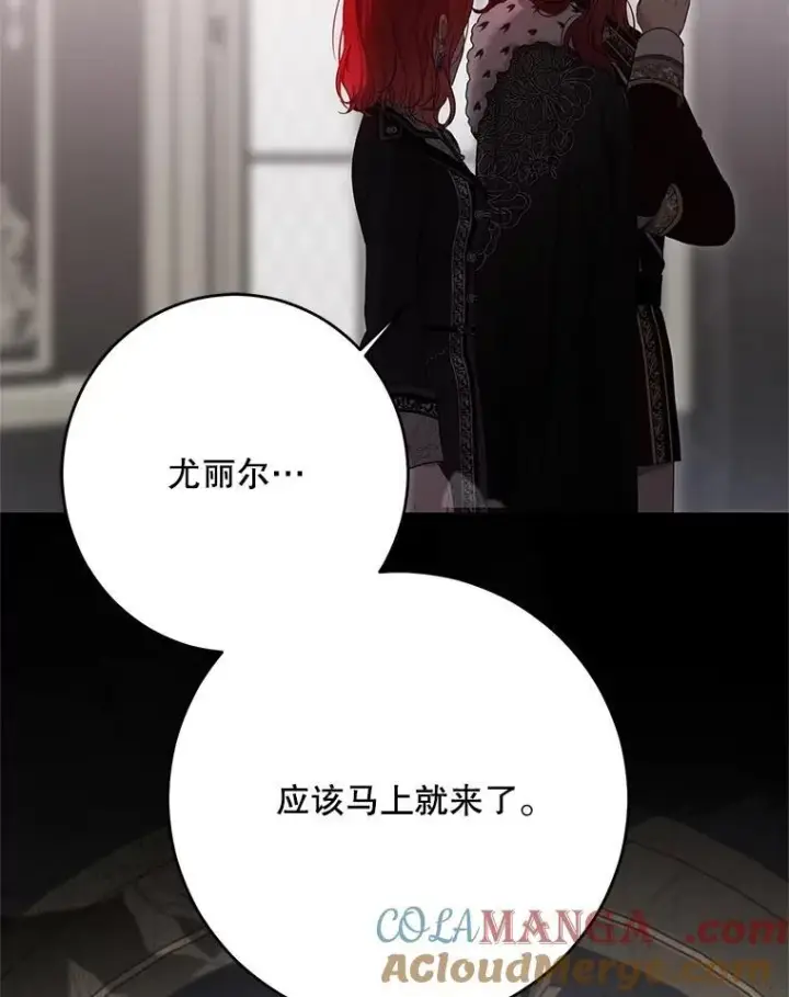 《偶然开启女尊游戏》131.皇后去世图101
