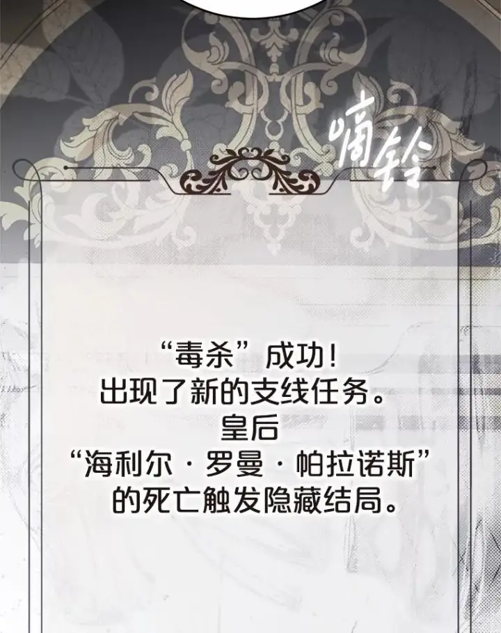 《偶然开启女尊游戏》131.皇后去世图102