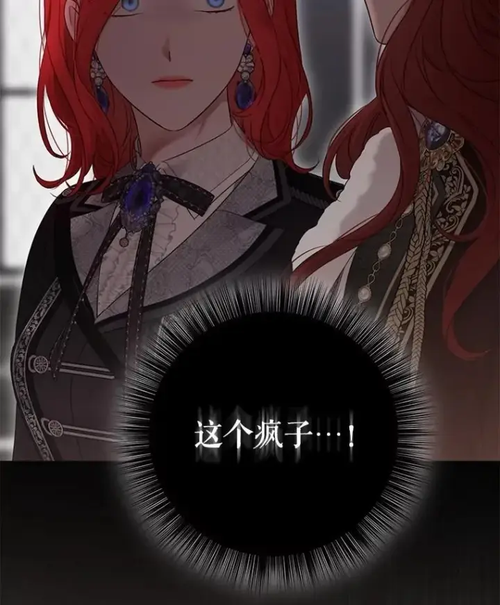 《偶然开启女尊游戏》131.皇后去世图108