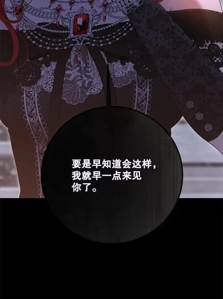 《偶然开启女尊游戏》131.皇后去世图12