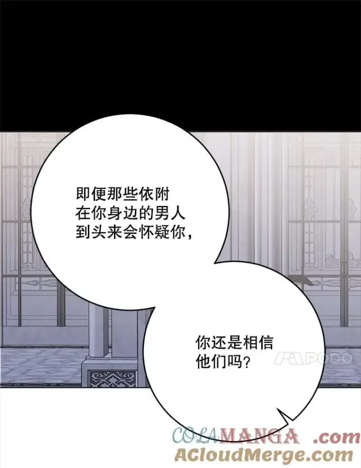 《偶然开启女尊游戏》131.皇后去世图13