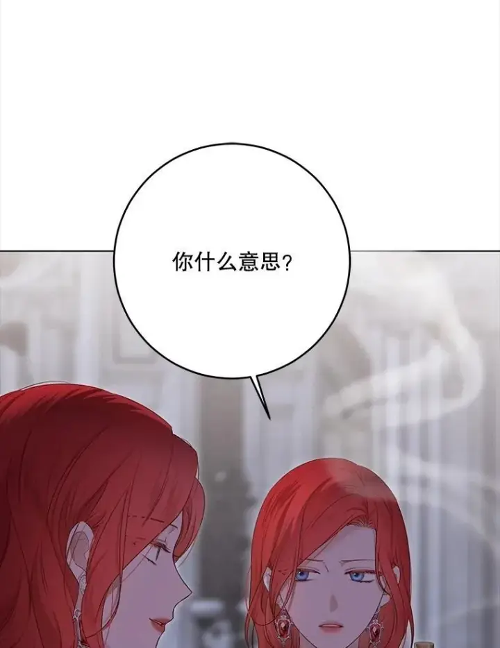 《偶然开启女尊游戏》131.皇后去世图14