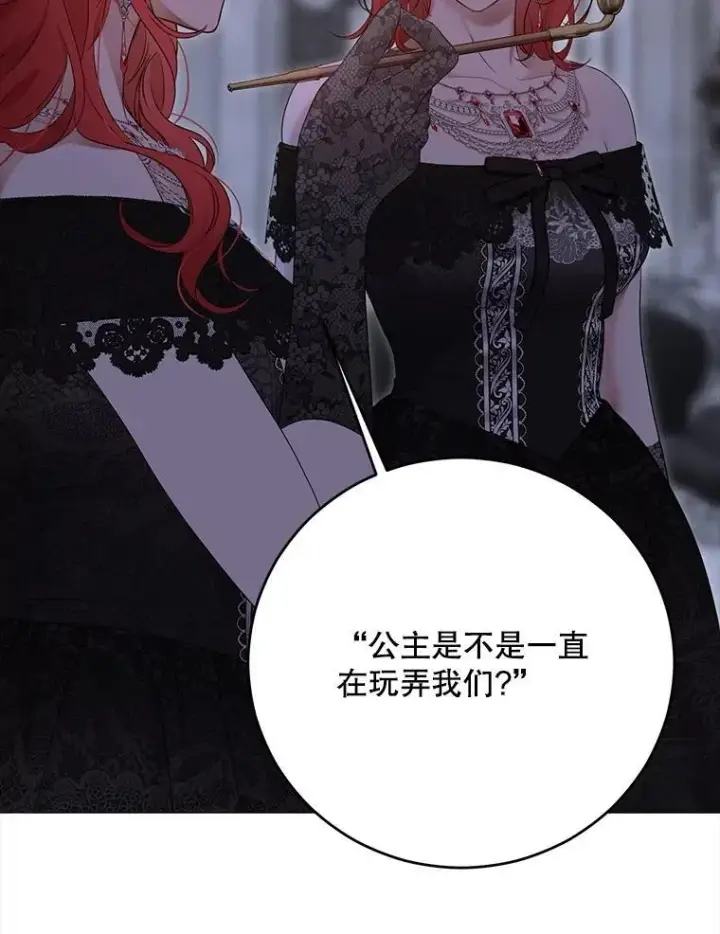 《偶然开启女尊游戏》131.皇后去世图15