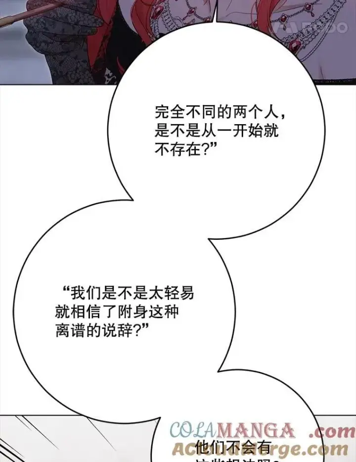 《偶然开启女尊游戏》131.皇后去世图17