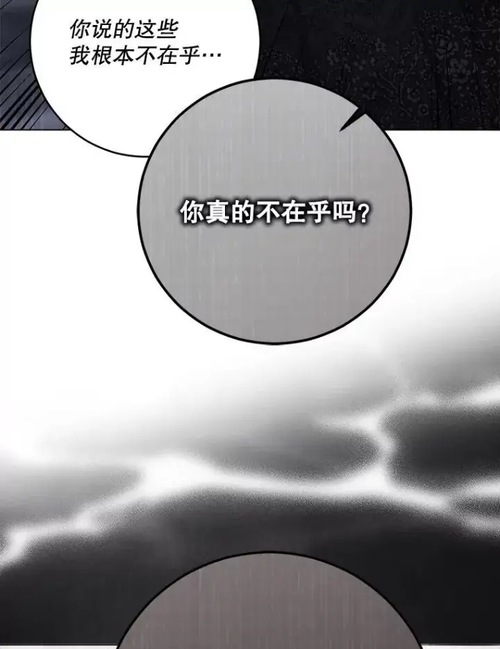 《偶然开启女尊游戏》131.皇后去世图19
