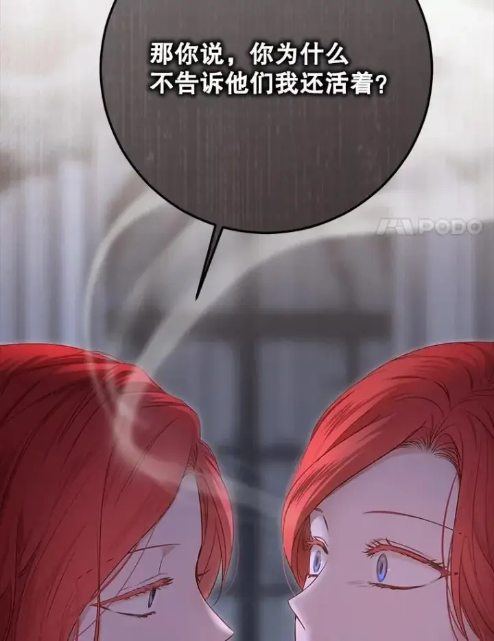 《偶然开启女尊游戏》131.皇后去世图20