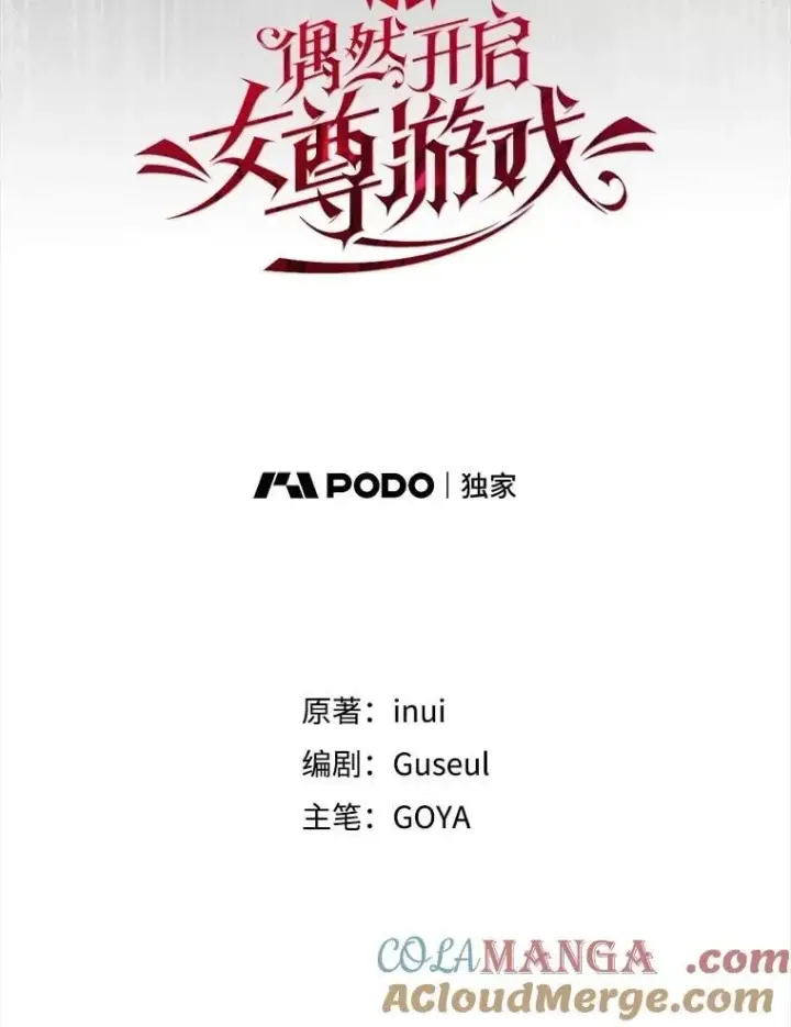 《偶然开启女尊游戏》131.皇后去世图25