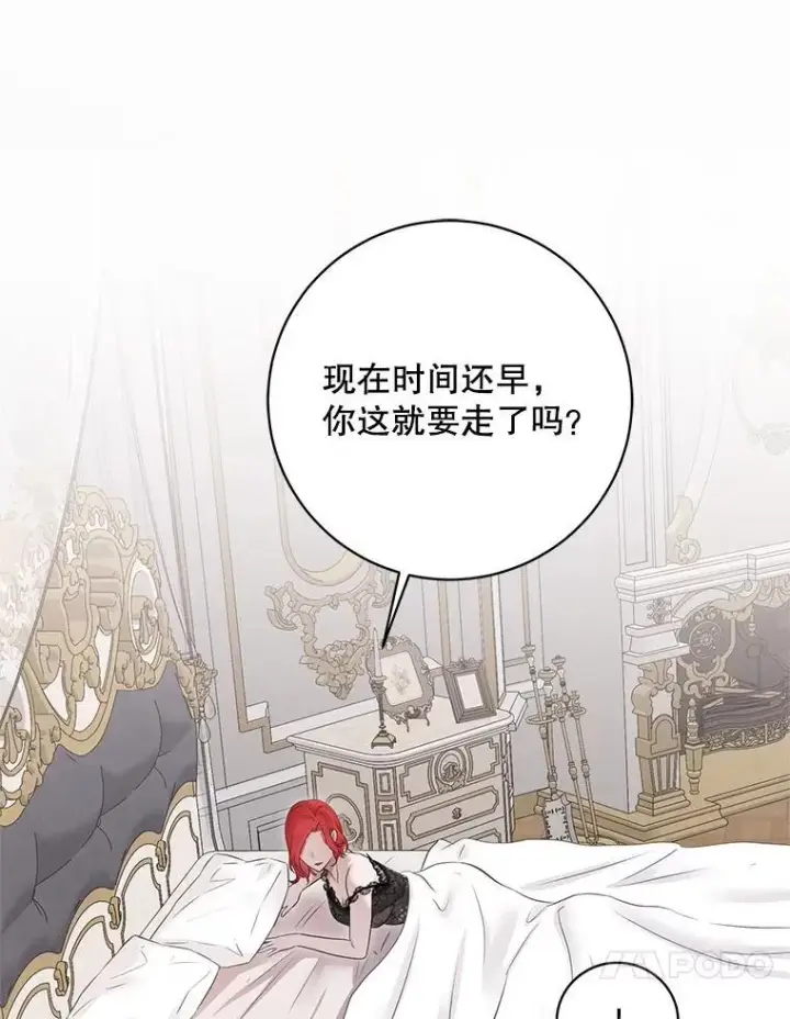 《偶然开启女尊游戏》131.皇后去世图26