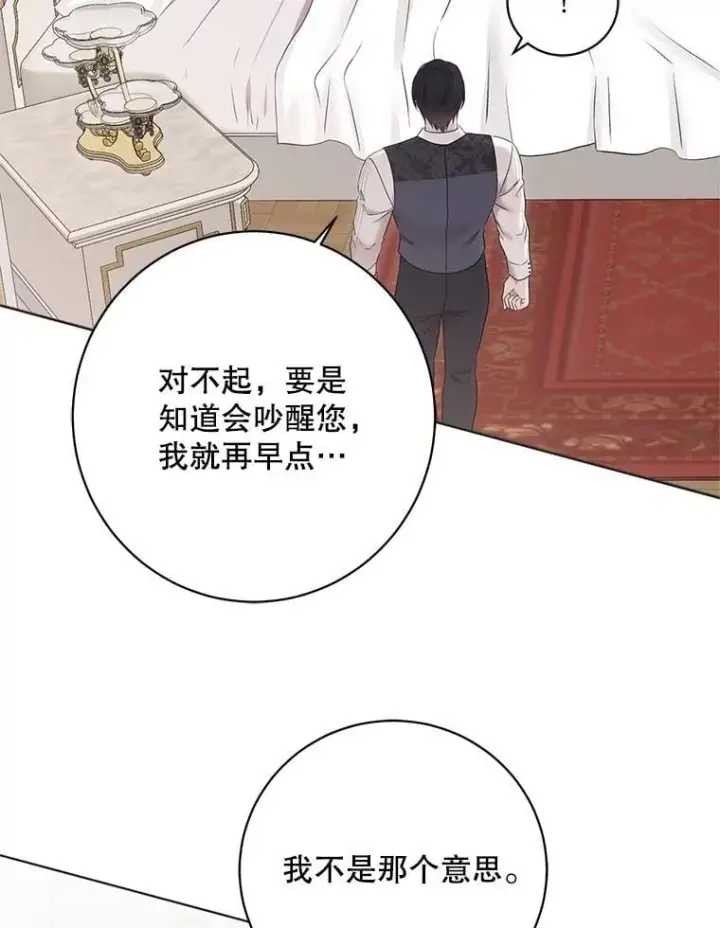 《偶然开启女尊游戏》131.皇后去世图27